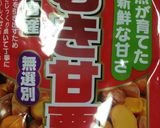 簡単♪これも栗ごはん作り方1写真