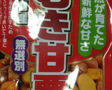 簡単♪これも栗ごはん作り方1写真