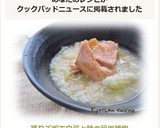 残りご飯で白菜と鮭の簡単雑炊作り方8写真