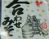 いりこだしの松山あげ味噌汁作り方10写真