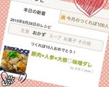 豚肉×人参×大根♡味噌ダレ作り方6写真