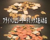 野菜たっぷり チーズ入りパエリアピラフ!作り方1写真