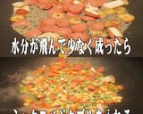 野菜たっぷり チーズ入りパエリアピラフ!作り方2写真