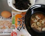 小さなこうやときくらげで、味噌汁リメイク作り方1写真