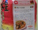 カレーニラ玉作り方4写真