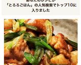 ごはんがススム☆鶏肉と長芋のバター醤油作り方6写真