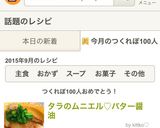 【永久保存版】タラのムニエル♡バター醤油作り方8写真