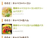 簡単キャベツとベーコンのクリームパスタ♡作り方15写真