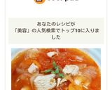 健康と美容に◎チキンのトマト煮込み♡作り方8写真