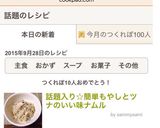 話題入り☆簡単もやしとツナのいい味ナムル作り方4写真