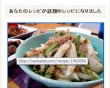 簡単・大根とツナのナムル風サラダ作り方4写真