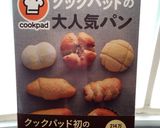 オニオンベーコンブレッド作り方27写真