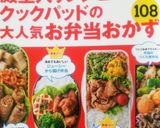 □■豆苗とツナのお浸し■□作り方6写真