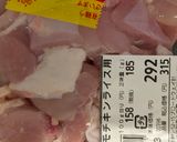 美味しく減塩 十六穀米の鶏炊き込みご飯作り方2写真