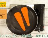 にんじんステーキ作り方3写真