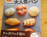 昼食に、HMで簡単すぎ♪惣菜パン作り方11写真