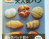 ＨＢで簡単成形♡シナモンロール作り方9写真