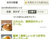 簡単！美味しい✩さつま芋のチーズケーキ作り方6写真
