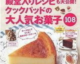 電子レンジで和菓子を作ろう★銘菓八ッ橋★作り方13写真
