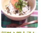 簡単♪明太子としらすの丼作り方5写真