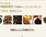 美味しい花豆の煮方作り方8写真