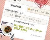鉄分補給♡ひじき×人参×小松菜ごま炒め作り方4写真
