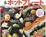 ホットプレートで❤ポテトライスピザ作り方8写真