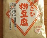 新あさひ粉豆腐で♪白菜と薩摩芋のシチュー作り方15写真
