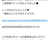 簡単☆レンジでポテトサラダ作り方6写真
