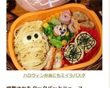 ハロウィン♥お弁当にも ゆで卵おばけ作り方6写真