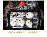 ハロウィン弁当にも♥蜘蛛の巣の卵焼き作り方6写真