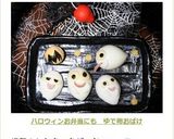ハロウィン弁当にも♥ミイラパスタ作り方7写真