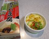こうや豆腐でココット作り方7写真