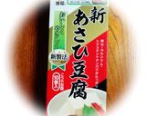 高野豆腐～はちみつの優しい甘さ～作り方1写真