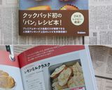 レモンミルクのラスク♪作り方8写真