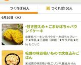 松茸の味お吸いもので炊き込みごはん作り方4写真