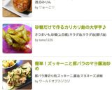 ♥甘辛つくね♥豆腐で節約＆ふわふわ作り方13写真