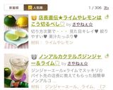 店長直伝★ライムやレモンはこう切るべし♡作り方13写真