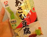 フレンチこうや豆腐❤柿のキャラメリゼ添え作り方1写真