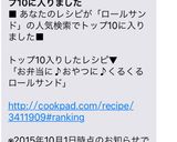 お弁当に♪おやつに♪くるくるロールサンド作り方12写真