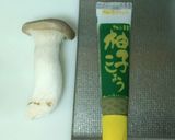 きのこ堪能＊生姜醤油風味の秋色パスタ作り方8写真