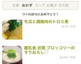 冬瓜と鶏胸肉のトロミ煮作り方4写真