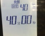 パンドーロ風おやつパン〜(o˘◡˘o)♡作り方10写真