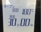 パンドーロ風おやつパン〜(o˘◡˘o)♡作り方14写真