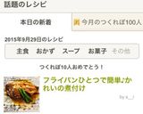 フライパンで簡単♪少し甘いカレイの煮付け作り方9写真