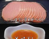 ハム&オニオン&ツナでホットサンドの具作り方1写真