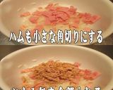 ハム&オニオン&ツナでホットサンドの具作り方3写真