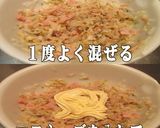 ハム&オニオン&ツナでホットサンドの具作り方4写真