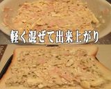 ハム&オニオン&ツナでホットサンドの具作り方5写真