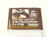 ハロウィンクッキー作り方1写真